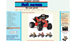 Desktop Screenshot of moymalish.ru